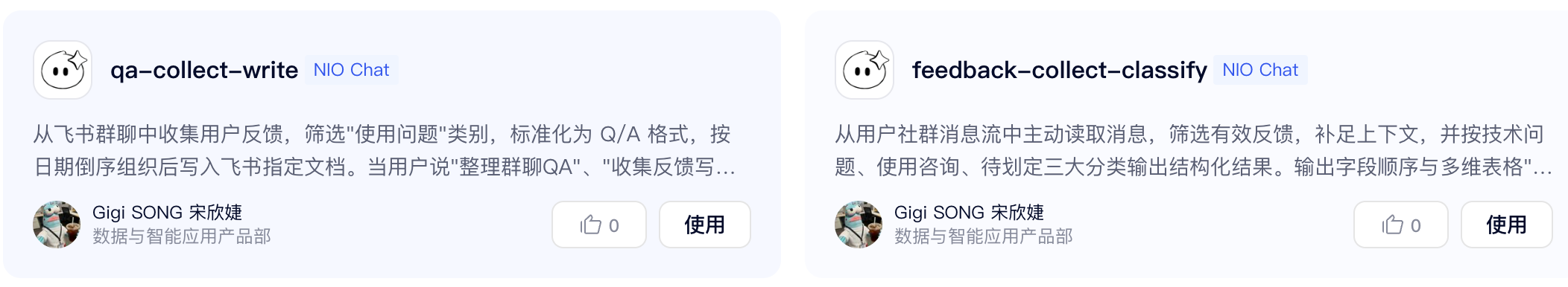 群聊 QA 知识沉淀流程